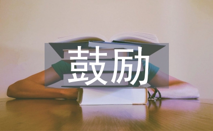 鼓勵(lì)華僑投資制度