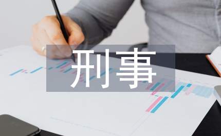 刑事證人制度發(fā)展完善探討論文