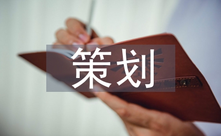 體育賽事策劃組織