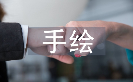 景觀設計手繪表現(xiàn)