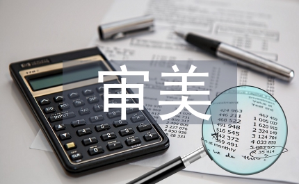 審美教育在高校音樂教學(xué)中應(yīng)用