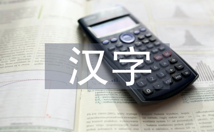 漢字簡化
