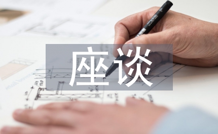 民政局科學發(fā)展觀座談宣講會發(fā)言