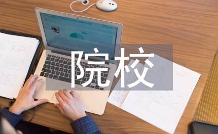 農(nóng)林院校藝術(shù)教育問題及對策淺析