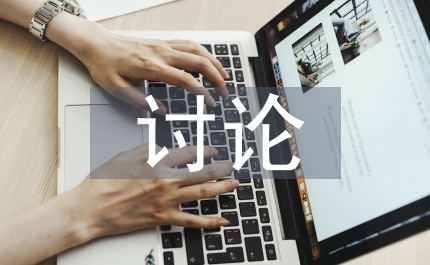 橫向壟斷規(guī)制討論