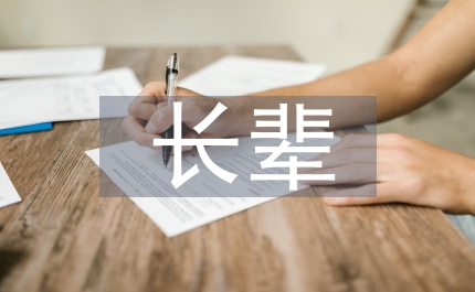 給長(zhǎng)輩的祝福語
