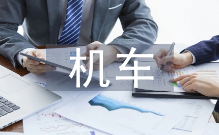 機車冷卻水耗量大成因及破解舉措