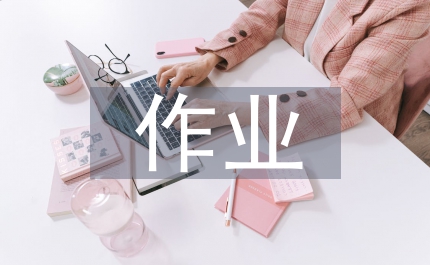 作業(yè)審閱系統(tǒng)