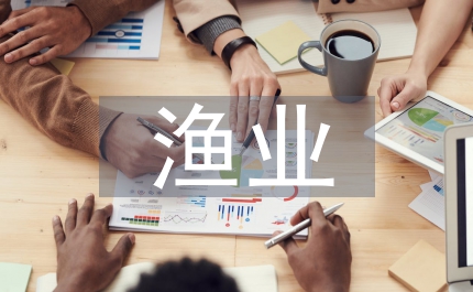 漁業(yè)技術