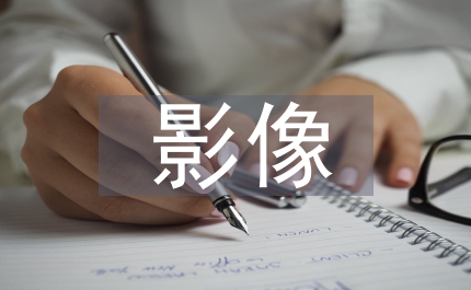 乳腺影像與容積導(dǎo)航技術(shù)初步應(yīng)用