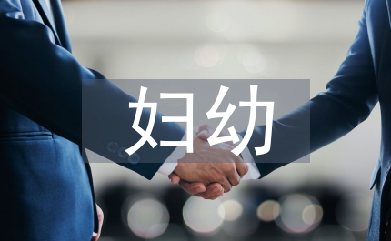 婦幼院題材小品理解