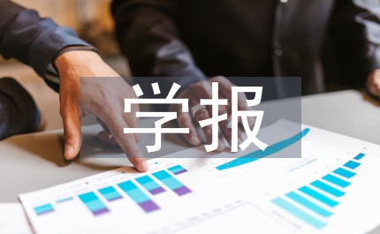 水土保持學(xué)報