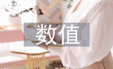 數(shù)值計(jì)算方法