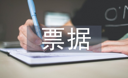我國票據(jù)市場發(fā)展與金融創(chuàng)新分析論文