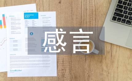 楊絳百歲感言