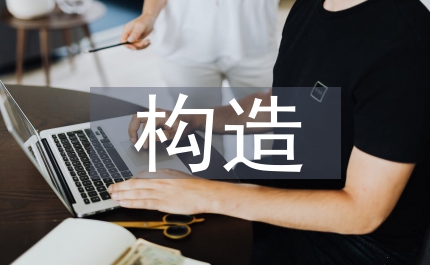 滄桑夢人物構(gòu)造思路