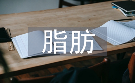 脂肪干細胞免疫學性質(zhì)探討