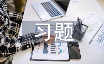 有理數(shù)的混合運算習題
