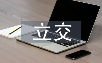 京九鐵路立交建設(shè)研究
