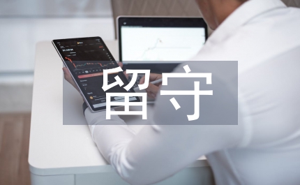 留守兒童社會(huì)實(shí)踐報(bào)告