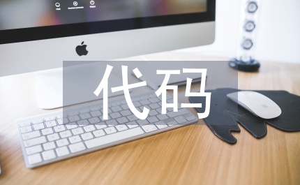 組織機(jī)構(gòu)代碼管理?xiàng)l例
