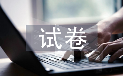 一年級試卷分析