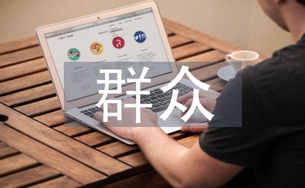 群眾安全感滿意度簡(jiǎn)報(bào)