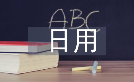節(jié)日用聯(lián)——清明節(jié)