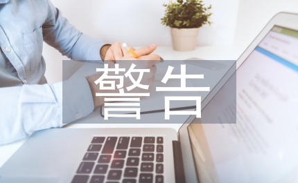 最嚴重警告經(jīng)濟繁榮背后社會不穩(wěn)定