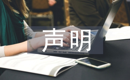 耐克聲明