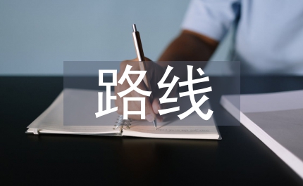 有機(jī)合成路線設(shè)計總結(jié)