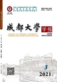 成都大學(xué)學(xué)報(bào)·自然科學(xué)版