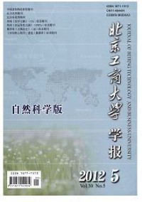 北京工商大學(xué)學(xué)報·社會科學(xué)版