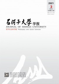 石河子大學(xué)學(xué)報(bào)·自然科學(xué)版