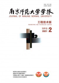 南京師范大學(xué)學(xué)報(bào)·工程技術(shù)版