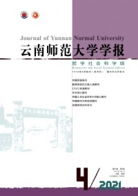 云南師范大學(xué)學(xué)報(bào)·對(duì)外漢語(yǔ)教學(xué)與研究版