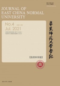 華東師范大學(xué)學(xué)報(bào)·自然科學(xué)版