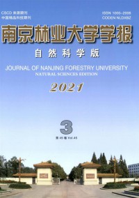南京林業(yè)大學(xué)學(xué)報(bào)·人文社會科學(xué)版