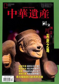科學畫報