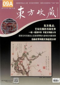 科學畫報