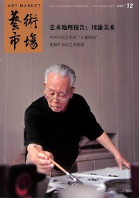 科學畫報