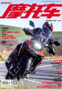 男人裝