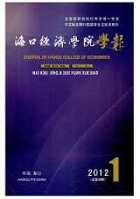 ?？诮?jīng)濟學院學報雜志