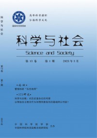 科學(xué)與社會
