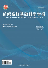紡織高?；A(chǔ)科學(xué)學(xué)報