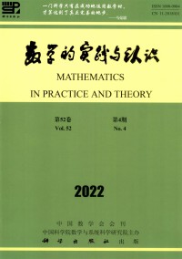 數(shù)學(xué)的實踐與認識雜志