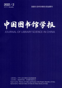 中國(guó)圖書(shū)館學(xué)報(bào)雜志