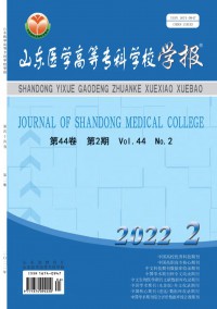 山東醫(yī)學高等?？茖W校學報