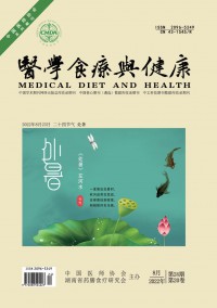 醫(yī)學食療與健康
