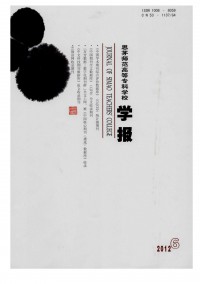 思茅師范高等?？茖W(xué)校學(xué)報